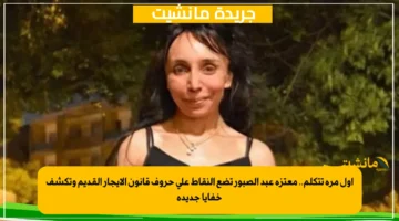 أول مرة تتكلم.. معتزة عبد الصبور تضع النقاط على حروف قانون الإيجار القديم وتكشف خفايا جديدة